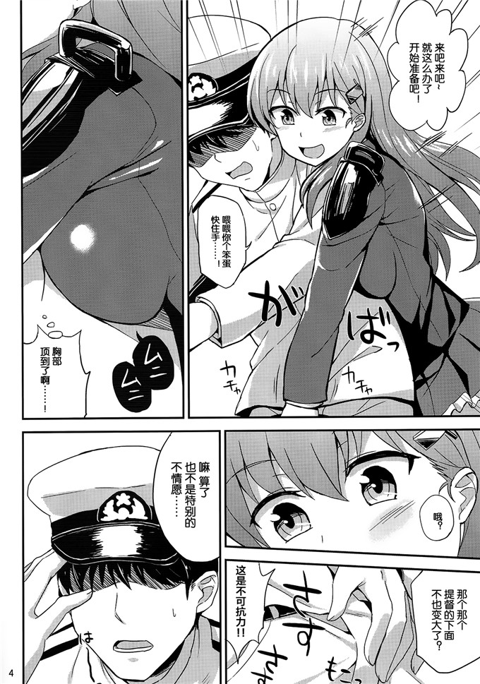 里番漫画之舰队collection玲谷和熊野h本子