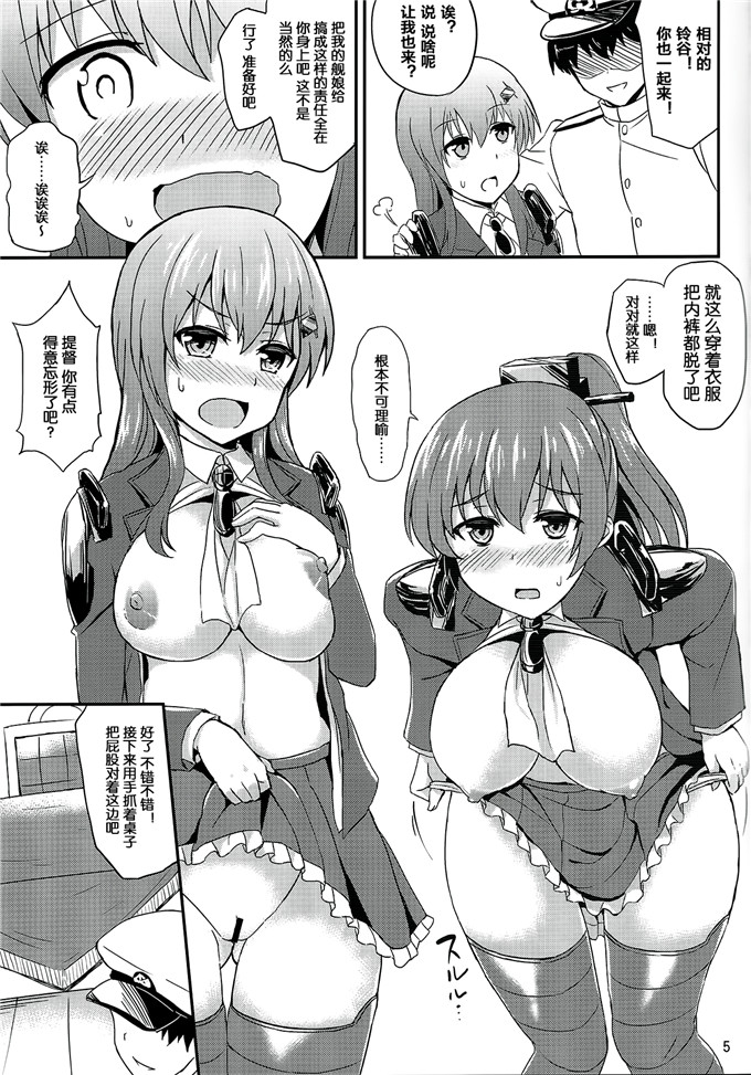 里番漫画之舰队collection玲谷和熊野h本子