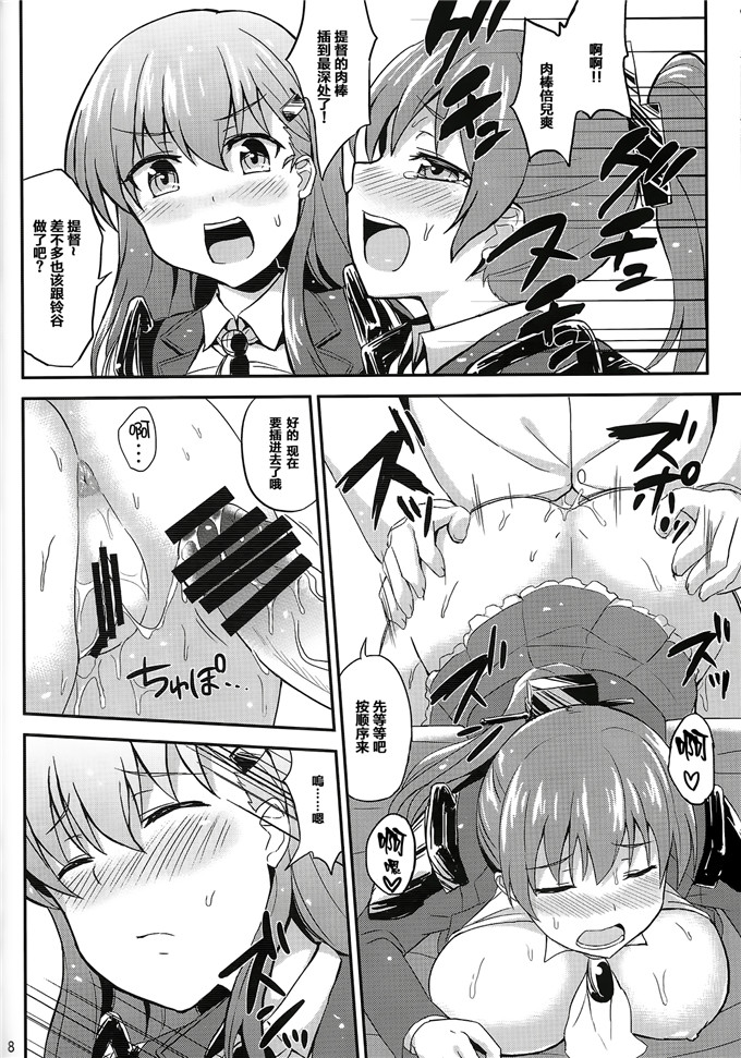 里番漫画之舰队collection玲谷和熊野h本子