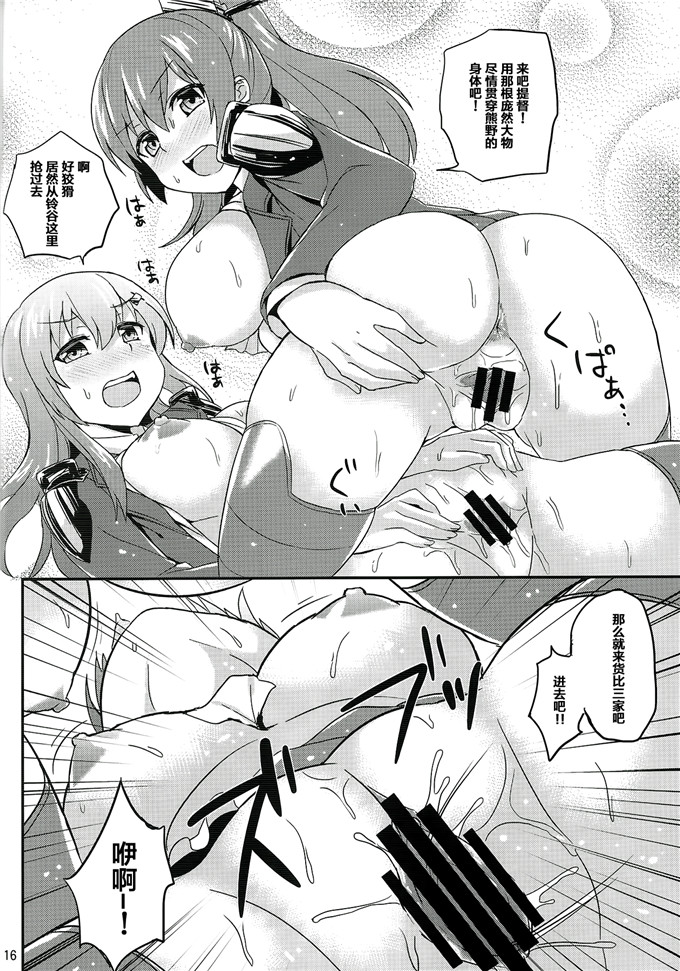 里番漫画之舰队collection玲谷和熊野h本子