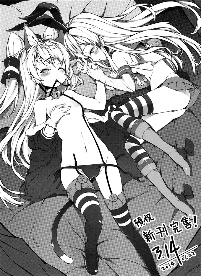 绅士漫画之舰娘天津风酱本子