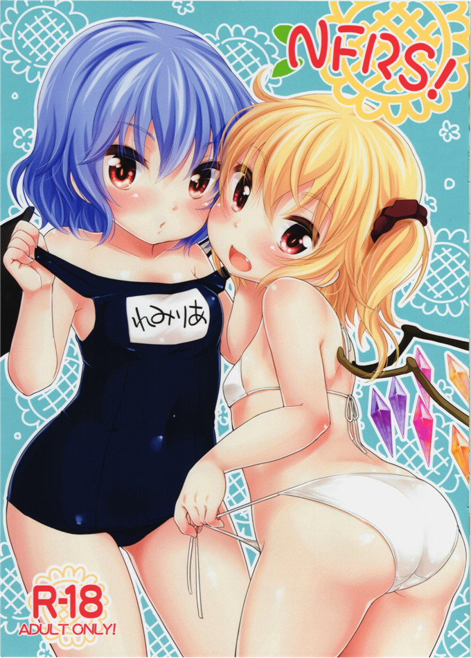 日本邪恶少女漫画之芙兰和大小姐全彩h本子