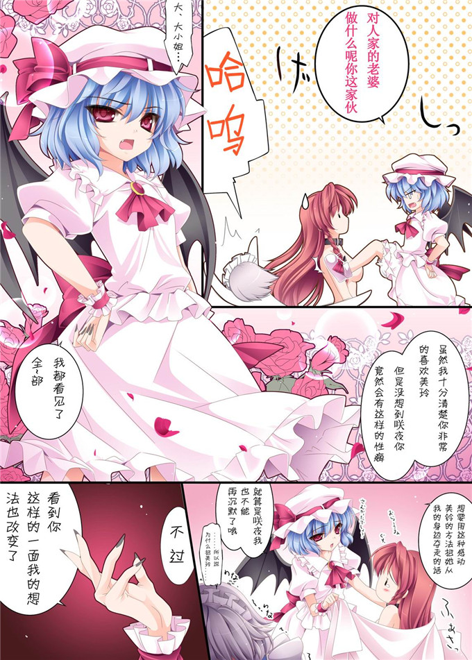 绅士漫画之美玲和咲夜全彩本子
