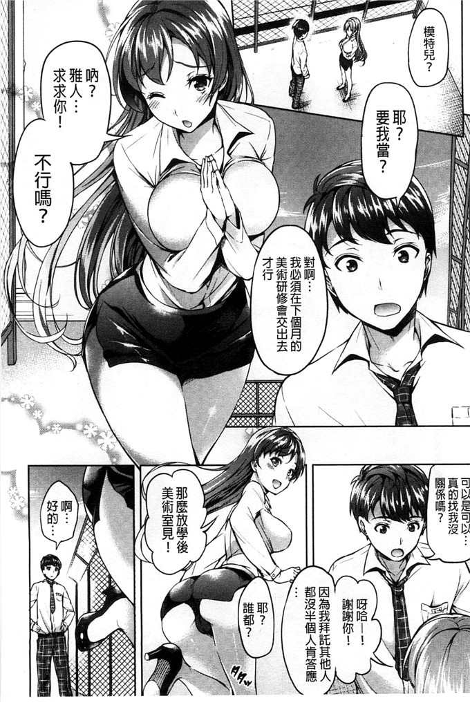 绅士漫画之瑞希老师和雅人h本子