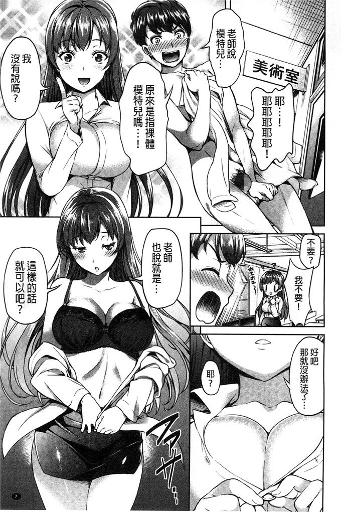 绅士漫画之瑞希老师和雅人h本子