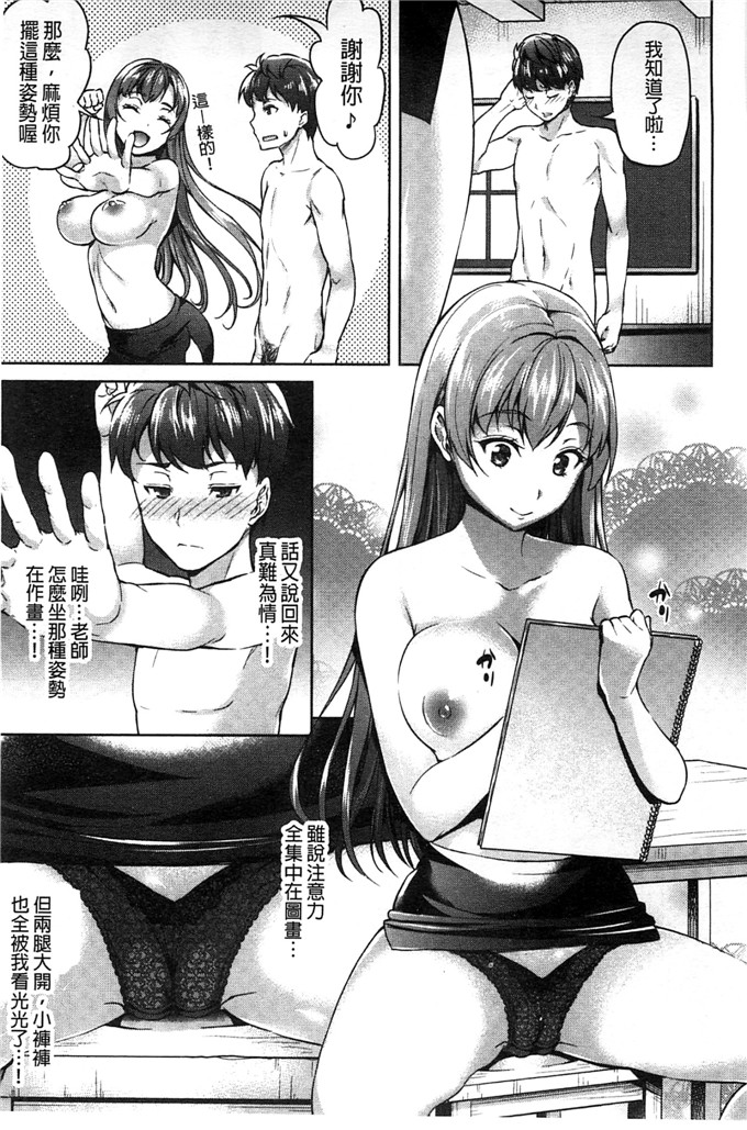 绅士漫画之瑞希老师和雅人h本子
