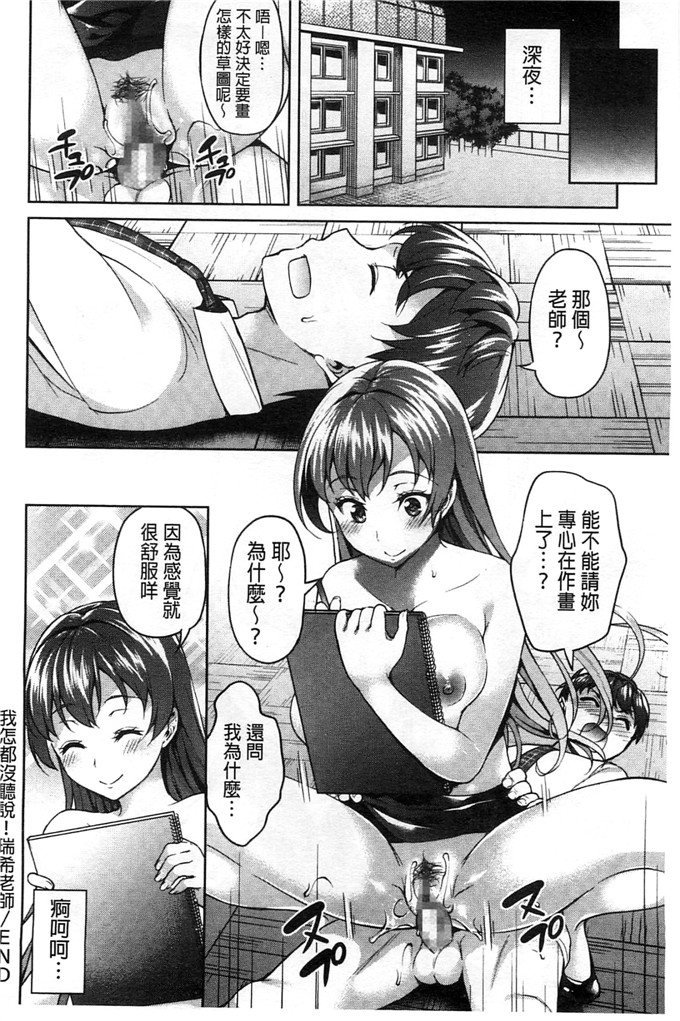 绅士漫画之瑞希老师和雅人h本子