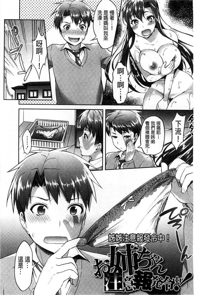 绅士漫画之瑞希老师和雅人h本子