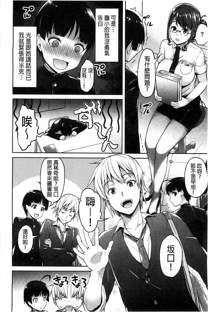 绅士漫画之瑞希老师和雅人h本子
