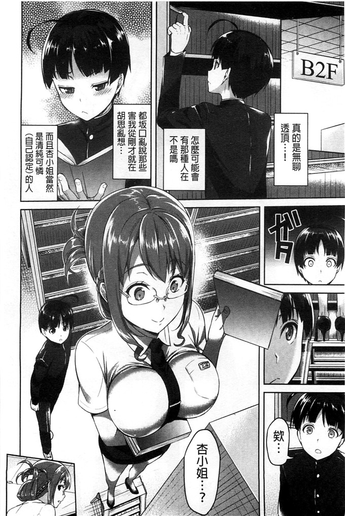 绅士漫画之瑞希老师和雅人h本子