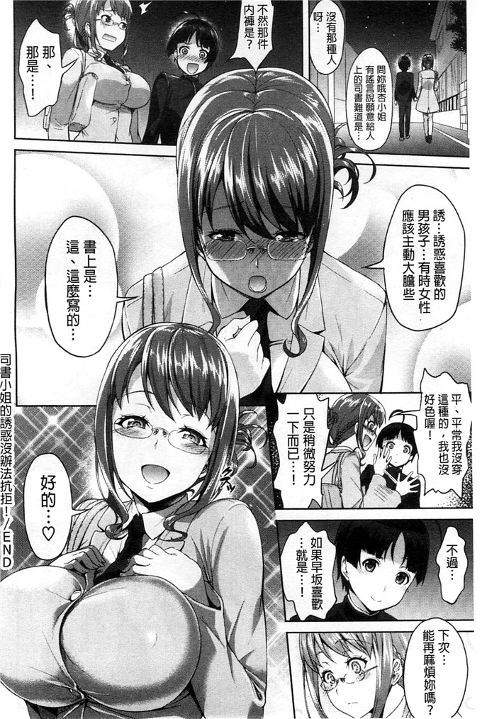 绅士漫画之瑞希老师和雅人h本子