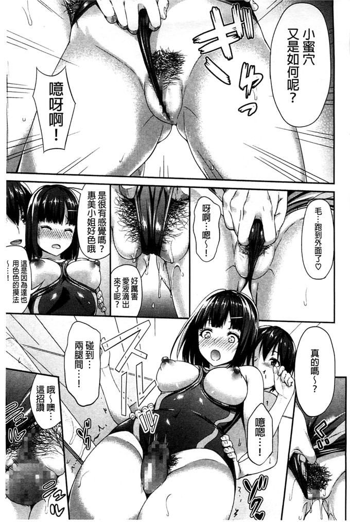 绅士漫画之瑞希老师和雅人h本子