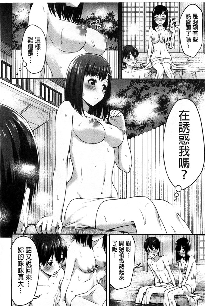 绅士漫画之瑞希老师和雅人h本子