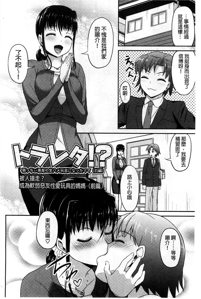 绅士漫画之瑞希老师和雅人h本子