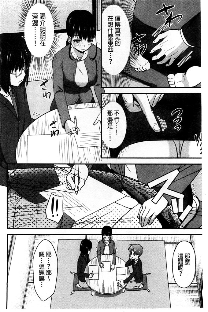 绅士漫画之瑞希老师和雅人h本子