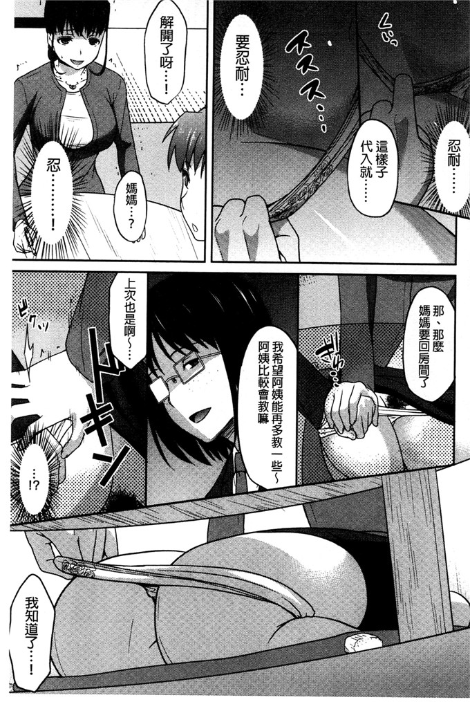 绅士漫画之瑞希老师和雅人h本子