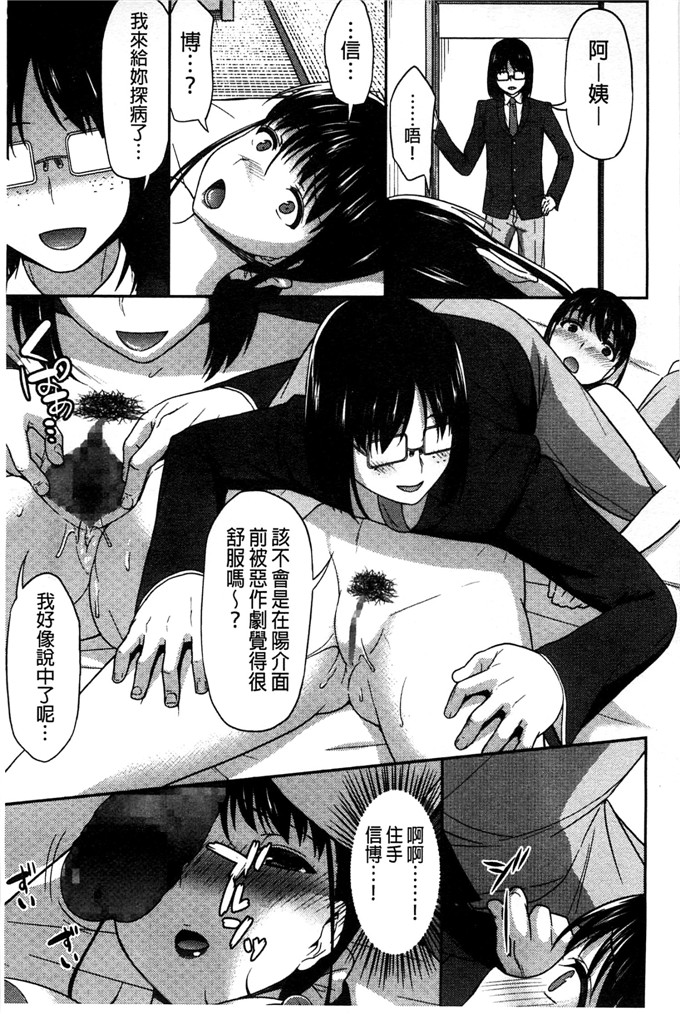 绅士漫画之瑞希老师和雅人h本子