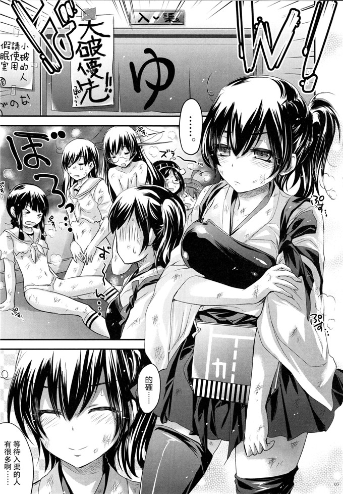 绅士漫画之舰娘加贺h本子