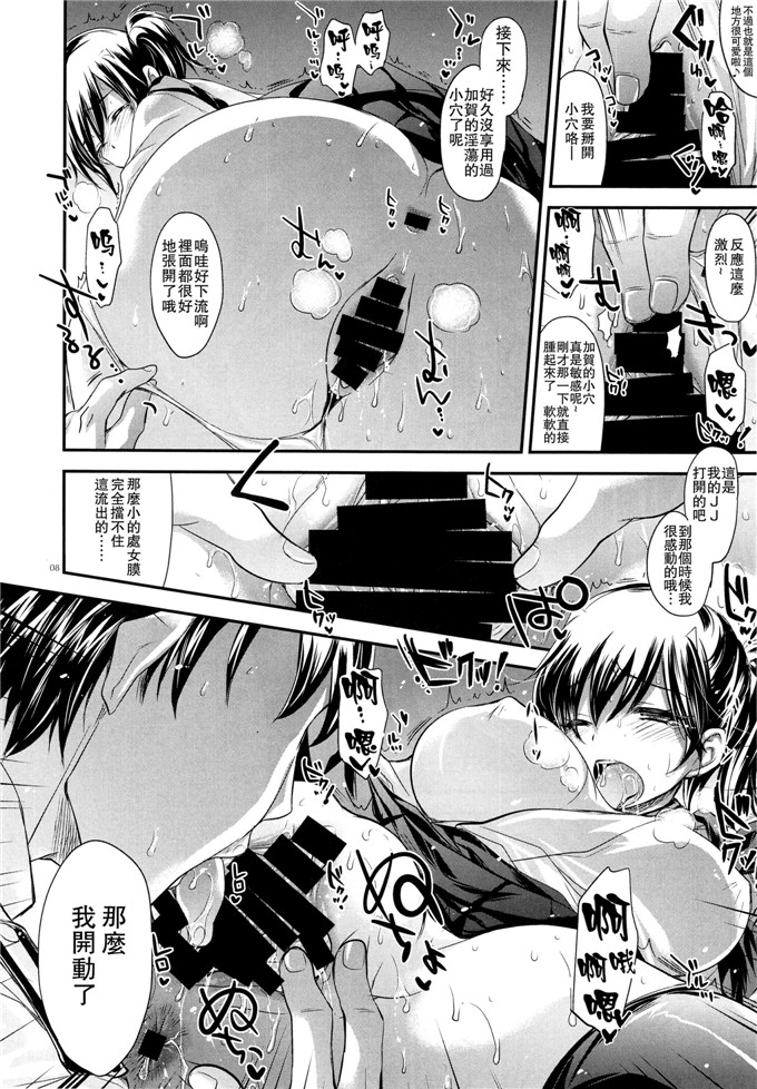 绅士漫画之舰娘加贺h本子