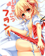 里番漫画之芙兰全