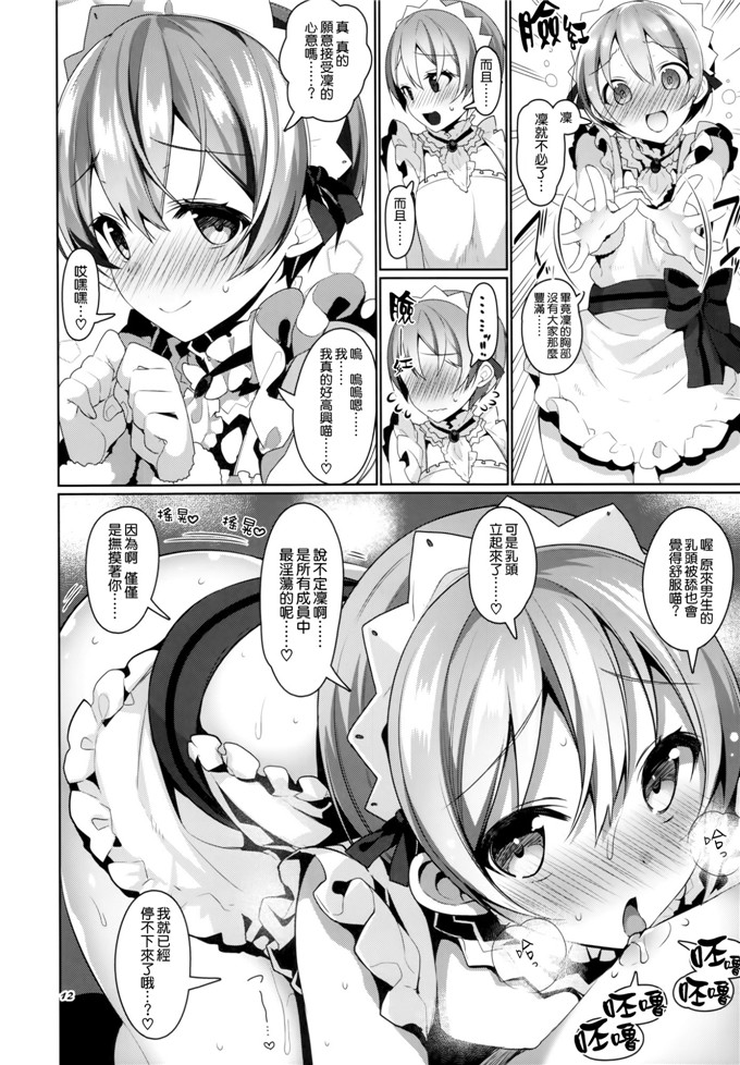 同人志漫画之妮可酱和海末酱h本子