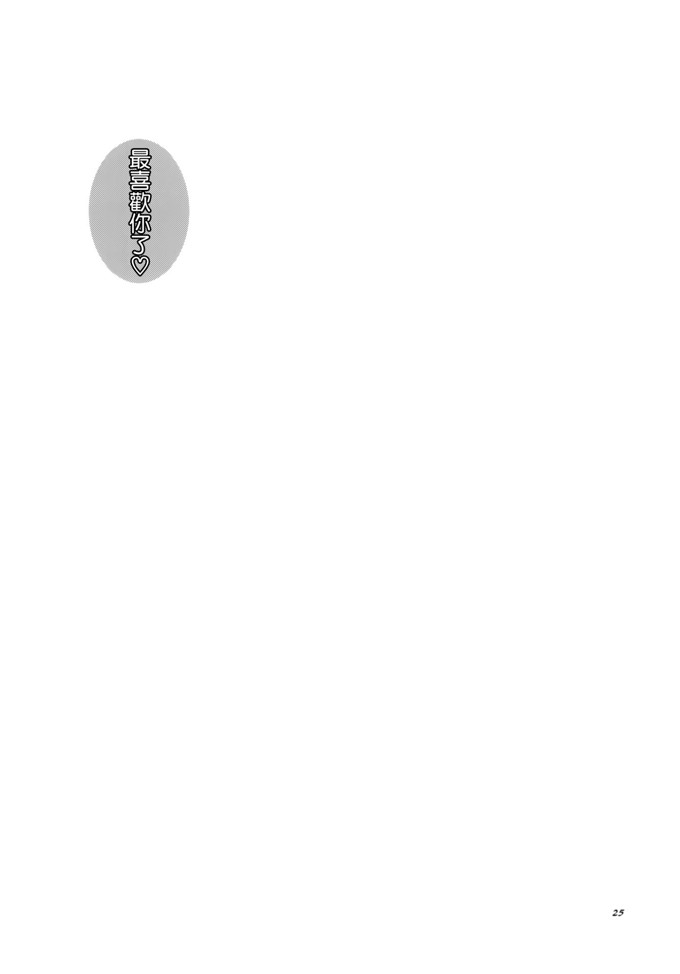 同人志漫画之妮可酱和海末酱h本子