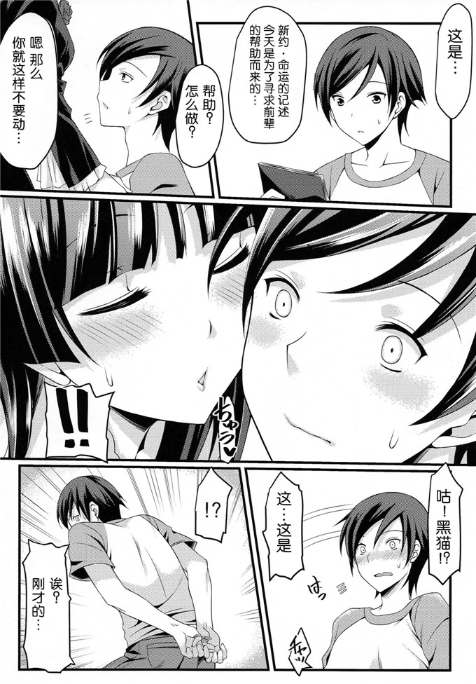 日本少女漫画之黑猫酱和桐乃h本子