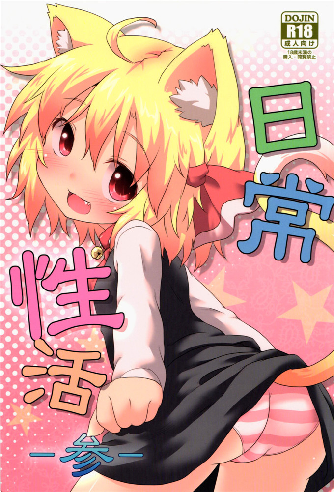 肉番动漫本子之猫耳露米娅全彩本子