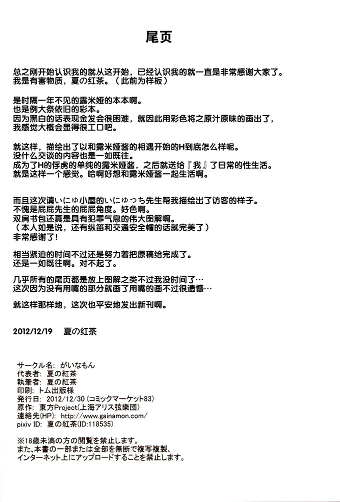 肉番动漫本子之猫耳露米娅全彩本子