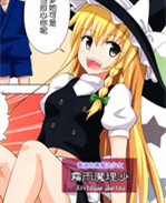 绅士漫画之灵梦和