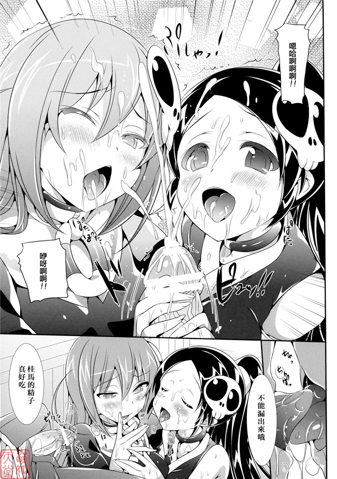 同人志漫画之艾露西和白娅h本子