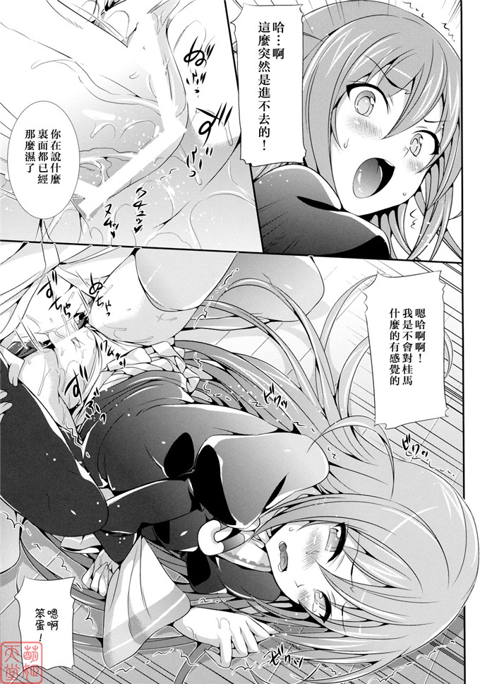 同人志漫画之艾露西和白娅h本子