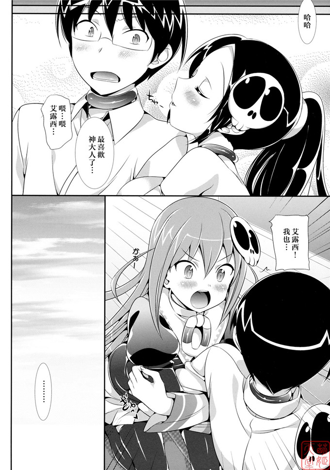 同人志漫画之艾露西和白娅h本子