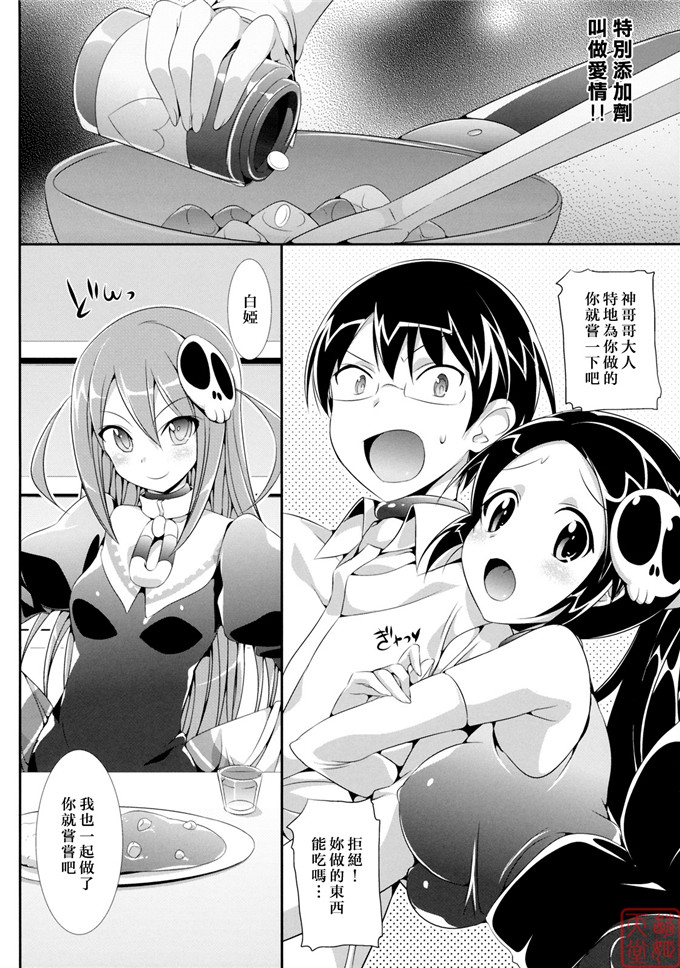 同人志漫画之艾露西和白娅h本子