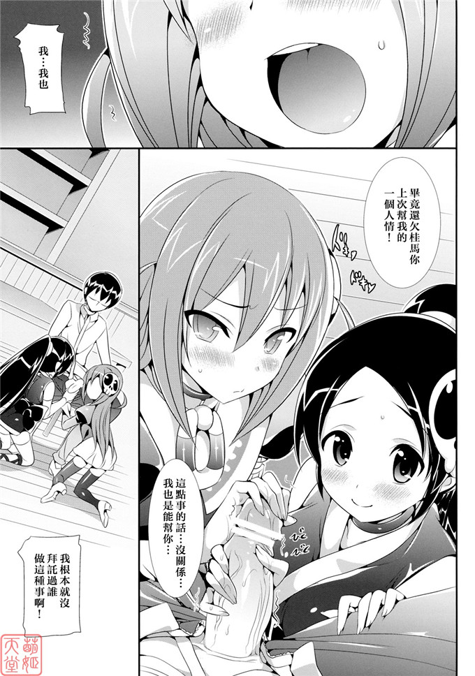 同人志漫画之艾露西和白娅h本子