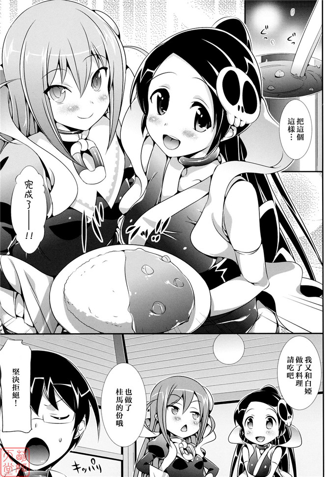 同人志漫画之艾露西和白娅h本子