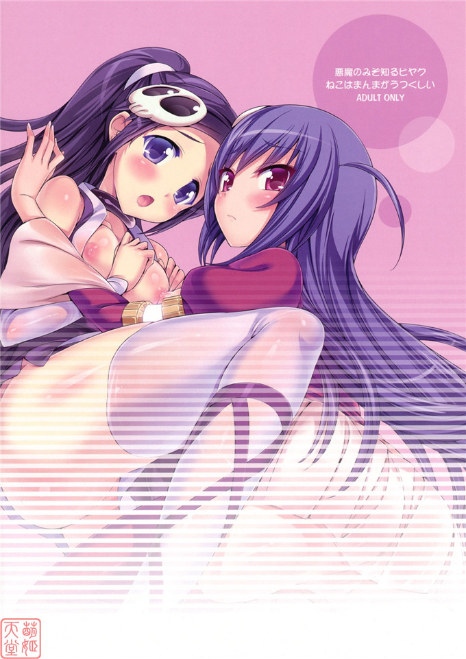 同人志漫画之艾露西和白娅h本子