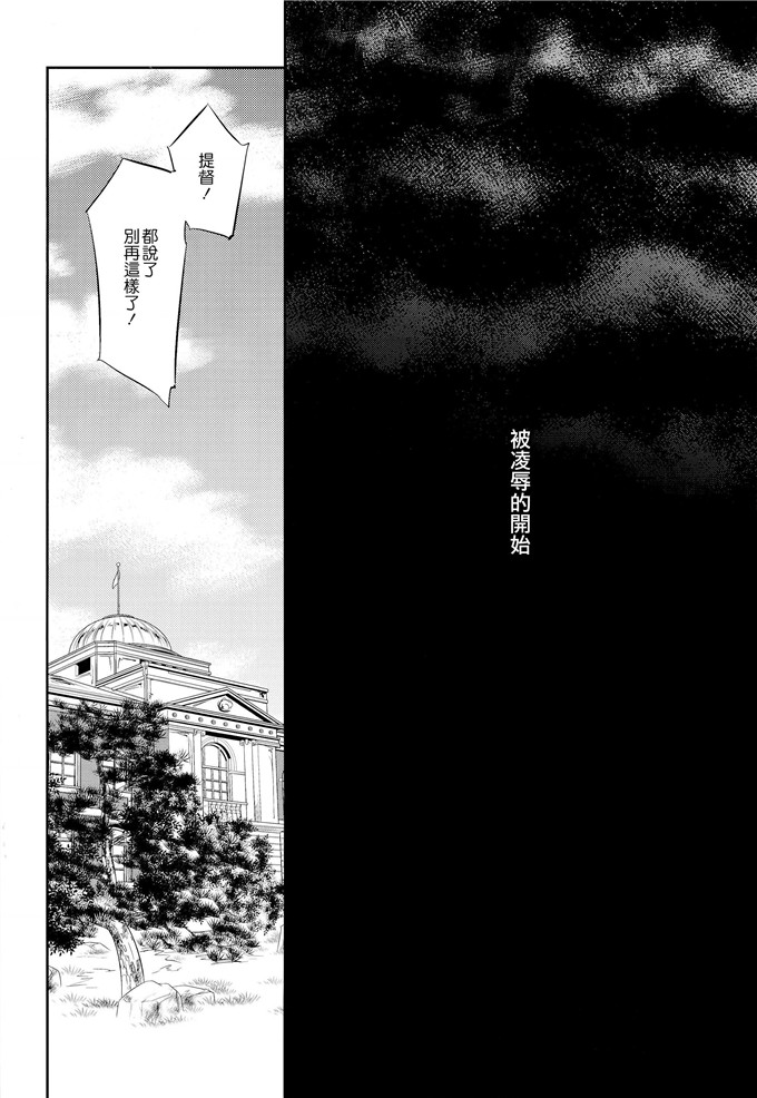 同人志漫画之长门和陆奥凌辱h本子