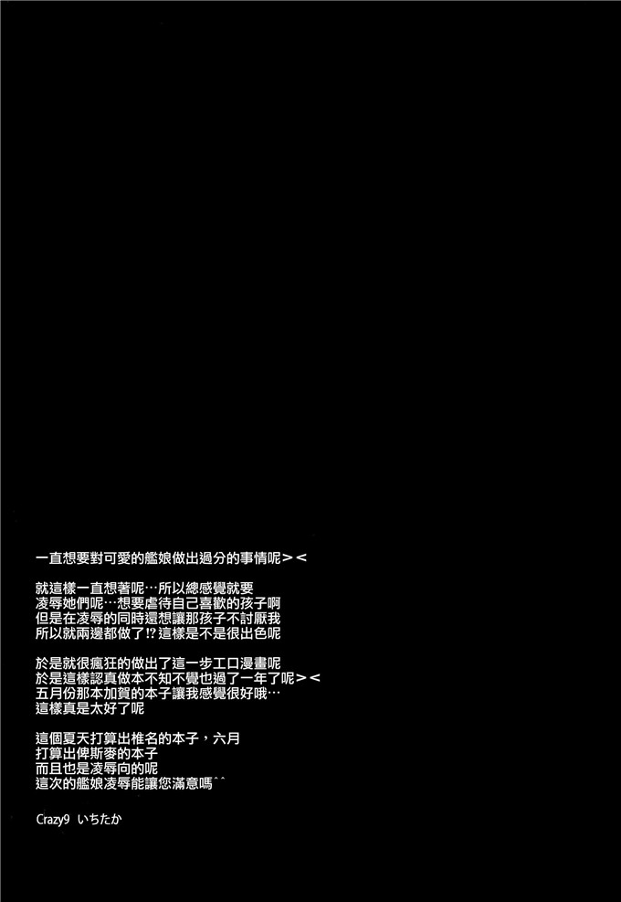 同人志漫画之长门和陆奥凌辱h本子