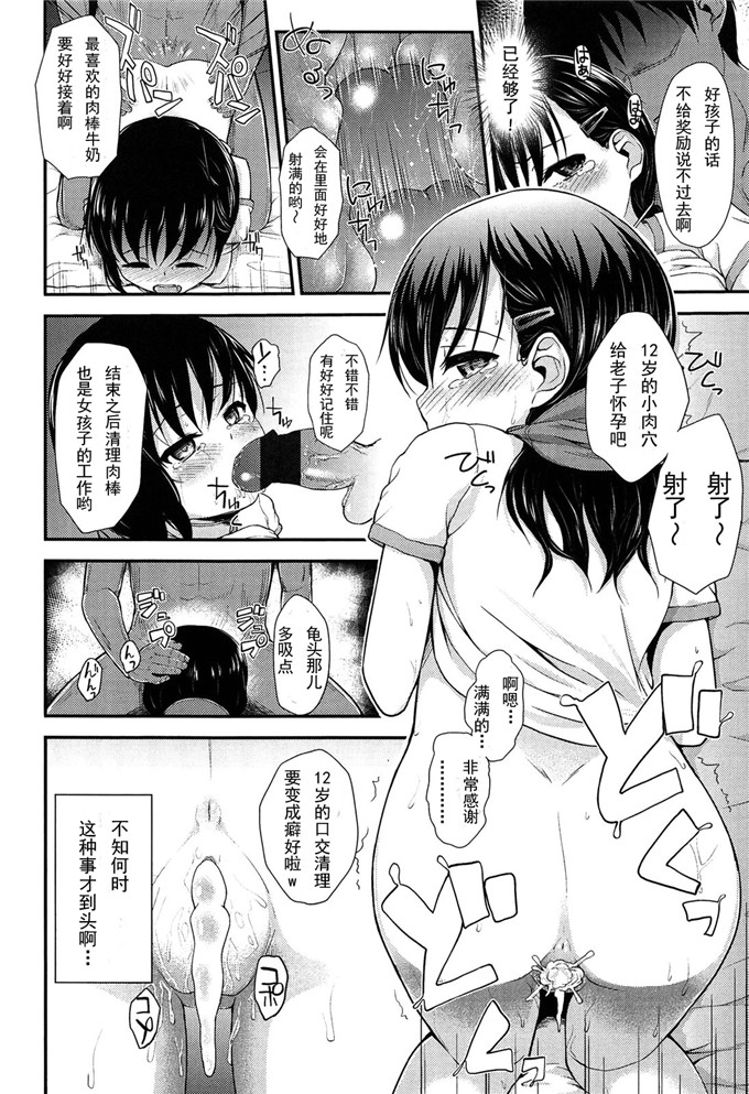 日本邪恶少女漫画之奈子调教本子