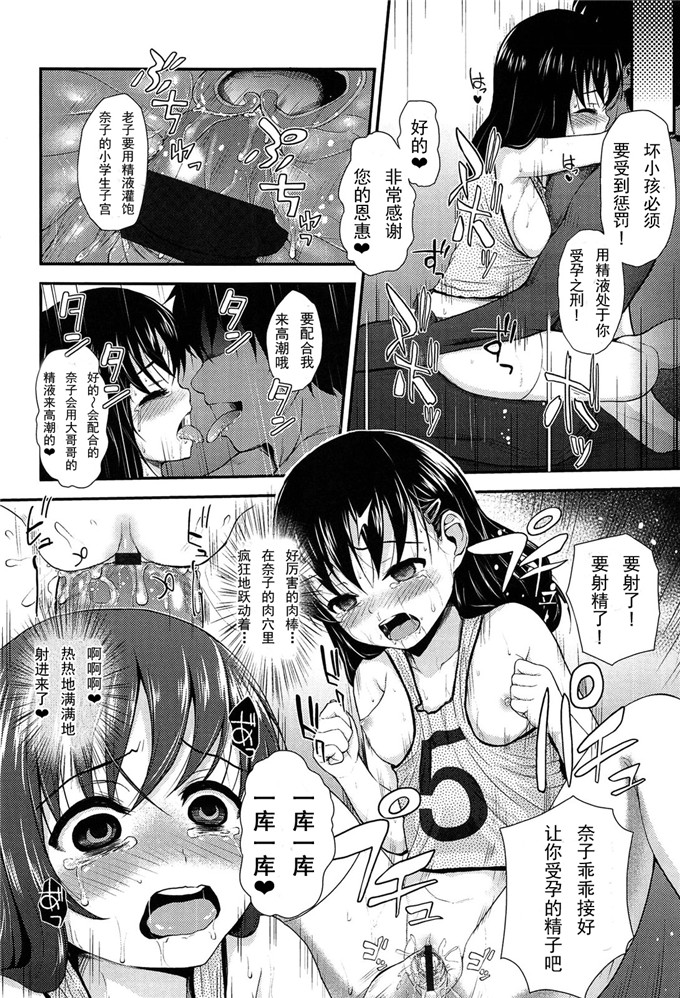 日本邪恶少女漫画之奈子调教本子