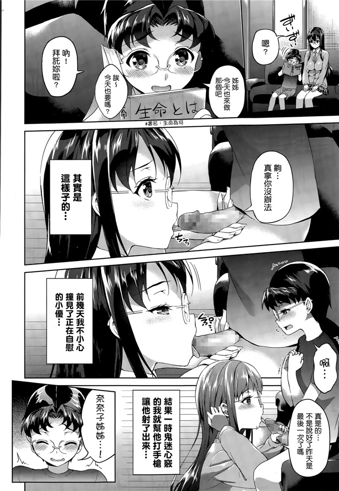 绅士漫画之姐弟本奈奈子和小優h本子