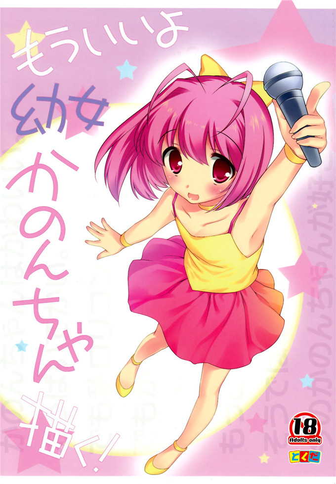 里番漫画之花音和桂马君h本子