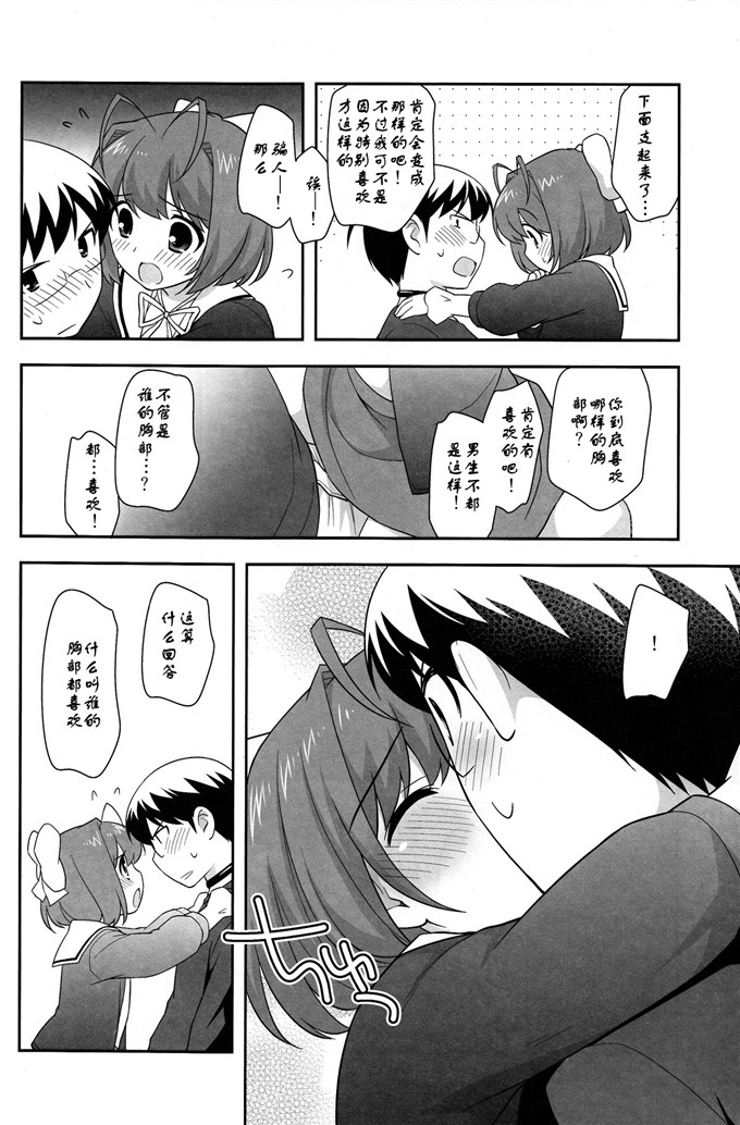 里番漫画之花音和桂马君h本子