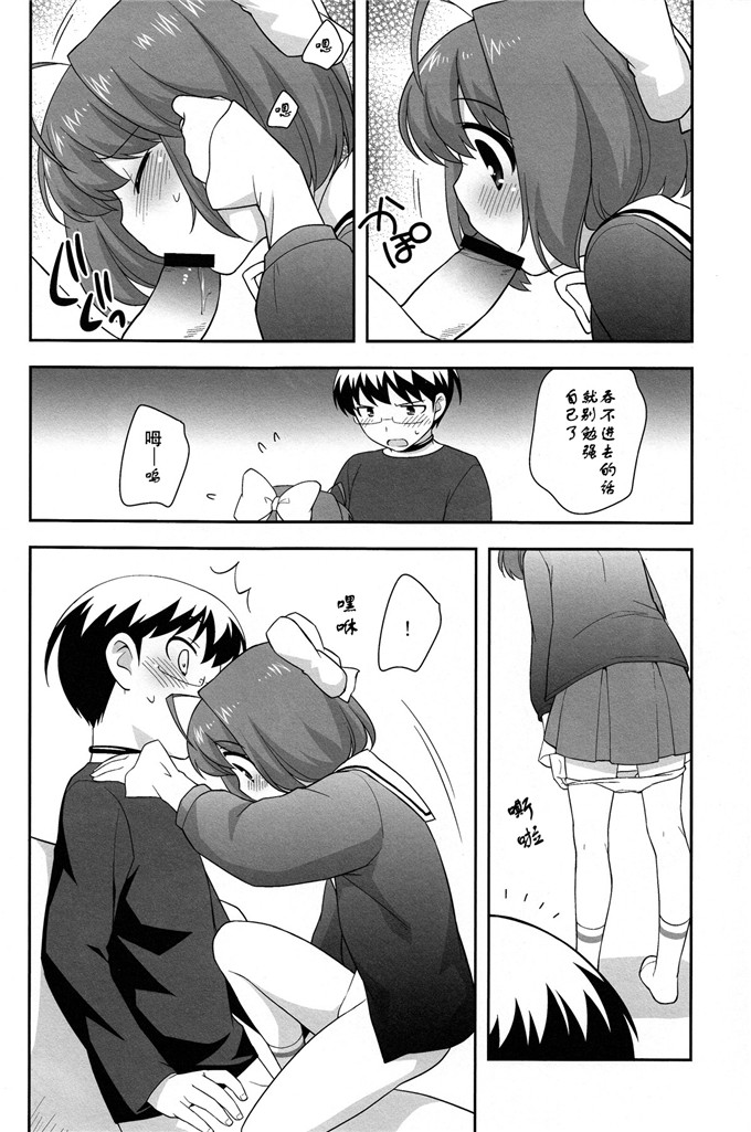 里番漫画之花音和桂马君h本子
