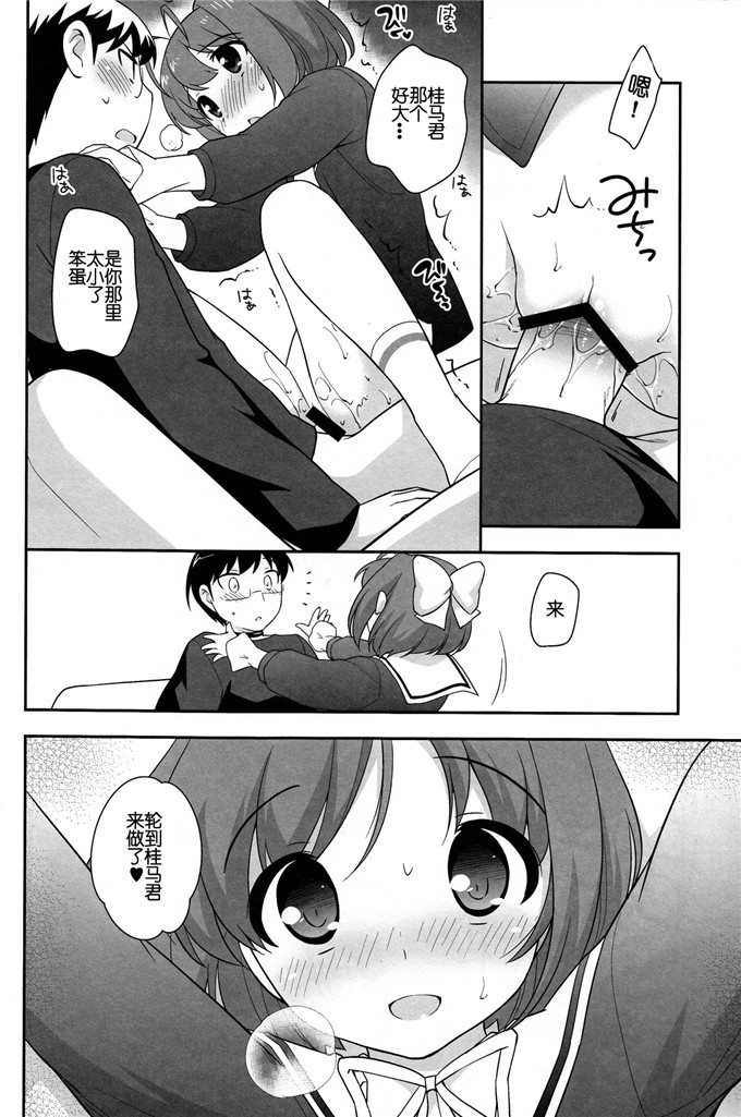 里番漫画之花音和桂马君h本子