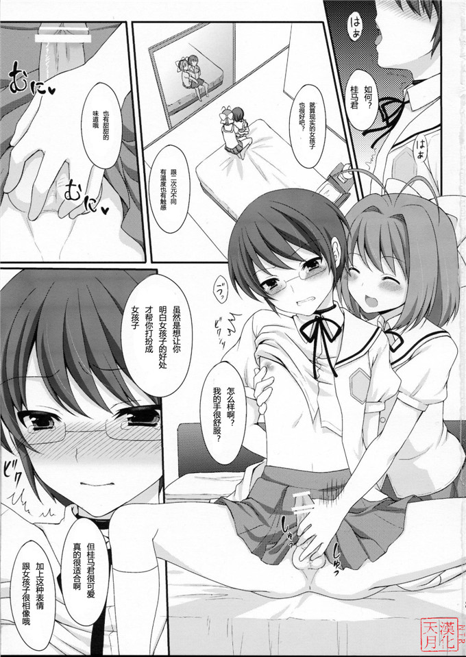 里番漫画之花音和桂马君h本子