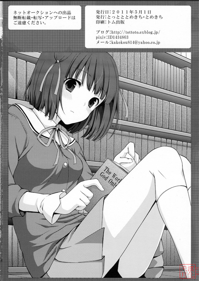 里番漫画之花音和桂马君h本子