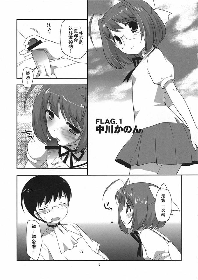 日本少女漫画之艾露西h本子