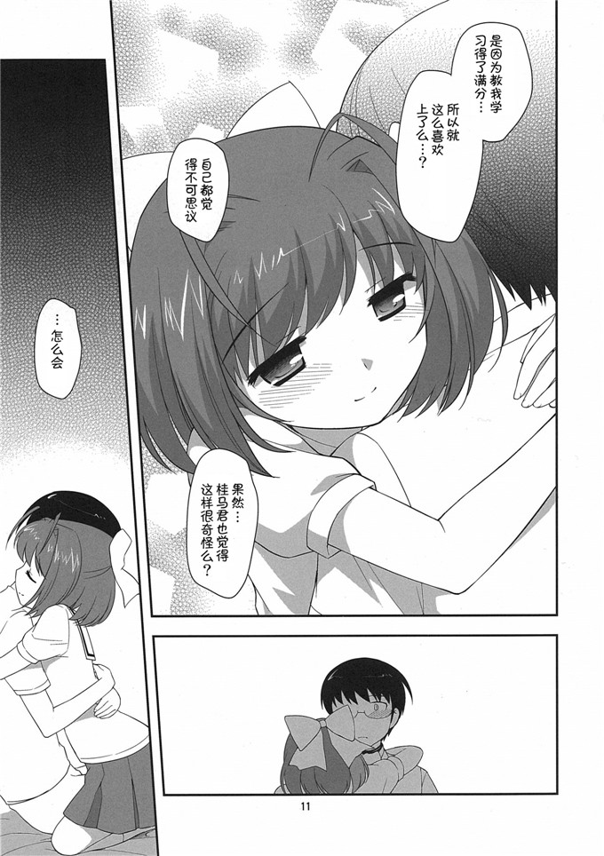 日本少女漫画之艾露西h本子